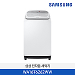전자동 세탁기 (WA16T6262WW)
