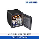 비스포크 큐브 냉장고 (CRS25T950005/25L)