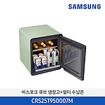 비스포크 큐브 냉장고 (CRS25T950007/25L)