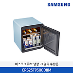 비스포크 큐브 냉장고 (CRS25T950008/25L)