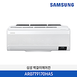 무풍 벽걸이 에어컨 (AR07T9170HAS/AR07T9171HBS)