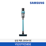 청소기 제트 (VS20T9258SE)