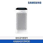 블루스카이 5000 공기청정기 (AX60A5513WDD)