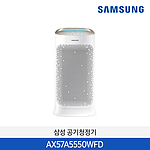 블루스카이 5000 공기청정기 (AX57A5550WFD)