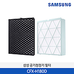 무풍 큐브 공기청정기 필터 세트 (CFX-H180D)