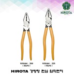 강력 압착뺀치 (1050AH)