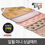 온열 전기매트 (미니 싱글)