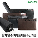 전기 온수 매트 보관가방