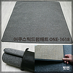 드럼 매트