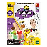 허팝의 과학실험키트 (뿡뿡 방귀슬라임 만들기)