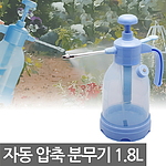 파워 자동 압축 분무기
