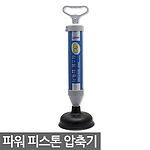 파워 피스톤 압축기