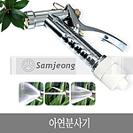 아연 분사기