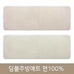 딤플 주방 매트