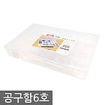 공구함