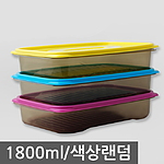 후레쉬 냉장고 정리용기