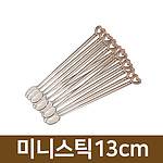 하니 미니스틱