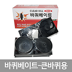 뉴클리어 킬바퀴 베이트