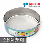 스테인리스 채망