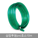 투명 PVC호스