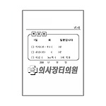 약봉투 (11절)