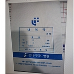 강남유나이티드병원 전용 약봉투 (16절)