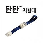 클립형 토니켓 지혈대