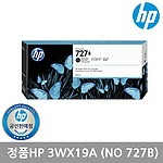 HP플로터잉크카트리지 (3WX19A-B2B전용)