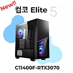컴코 이미지영상편집용 데스크탑 (Elite 5 - C11400F-RTX3070)