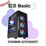 컴코 사무홈오피스용 데스크탑 (Basic 3 - C10105F-GTX1050TI)
