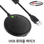 USB 회의용 무지향성 마이크 (NM-BC13)
