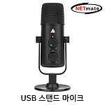 방송용 USB 스탠드 마이크 (NM-BC15)