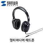유선 멀티미디어 헤드폰 (MM-HP214)
