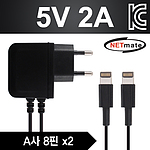 8핀 멀티 충전 아답터 (NM-P502L)