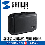 휴대용 세미하드 멀티 케이스 (200-BAGIN007BK)