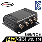 HD-SDI 지원 BNC 1:4 분배기 (NM-SDI04D)