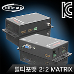 멀티포맷 2:2 매트릭스 분배기 (SD-2)
