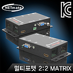 멀티포맷 2:2 매트릭스 분배기 (SD-3)