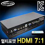 7:1 HDMI 멀티포맷 선택기 (MRM-701)