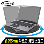 다용도 회전 스탠드 (NMA-LM)