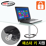 자물쇠형 노트북 와이어 잠금장치 (NM-SLL03)
