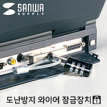 다이얼식 컴퓨터 와이어 잠금장치 (SL-15)