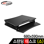 스탠딩 데스크 (NMA-LT101S)