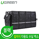 접이식 다용도 수납 박스 (U-80710)