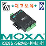 시리얼 컨버터 (NPort5230)