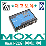 8포트 RS-232 to 이더넷 컨버터 (NPort5610-8-DT)
