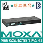16포트 시리얼 to 이더넷 컨버터 (NPort5650-16)