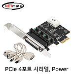 4포트 PCle 시리얼카드 with Power (CP-150)