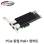 PCI-E 듀얼 PoE+기가비트 랜카드 (NM-SWG4P)