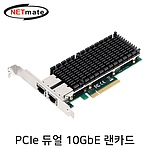 PCI-E 듀얼 10GbE 랜카드 (NM-SWG2)